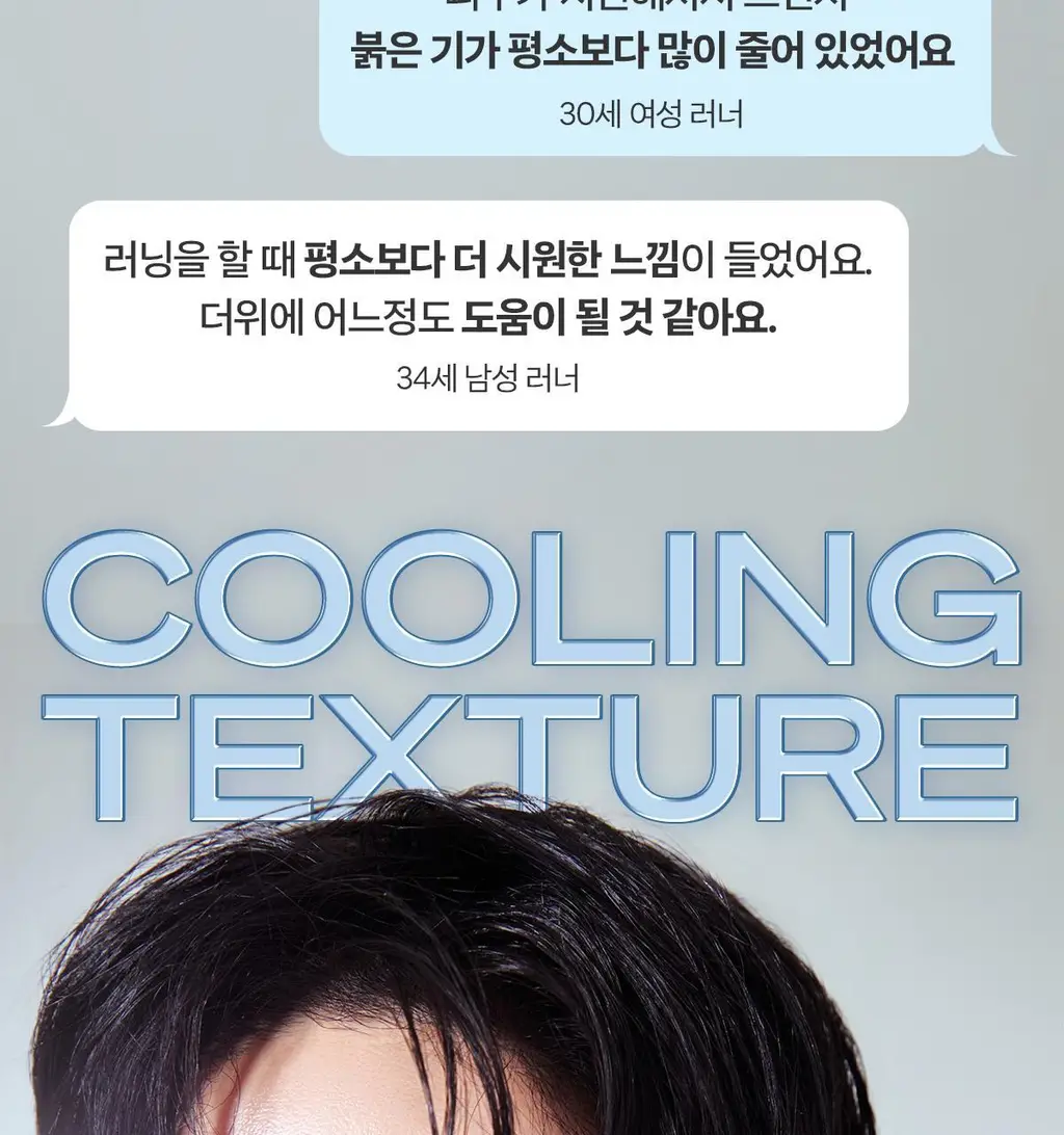[강력 방수 선크림] 스웻프루프 선크림 상세페이지 33